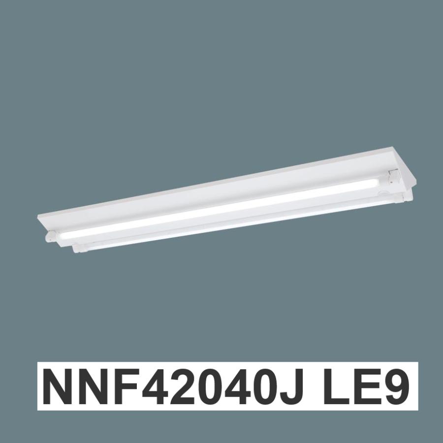 Panasonic（パナソニック） NNF42040JLE9 LED器具本体 40形