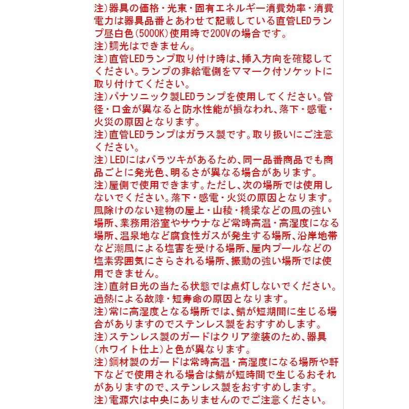 Panasonic（パナソニック） NNFW21001JLE9 直管LEDランプベースライト