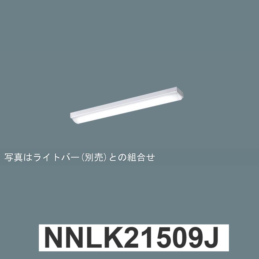 Panasonic パナソニック NNLK21509J LED器具本体 iD 20形 天井直