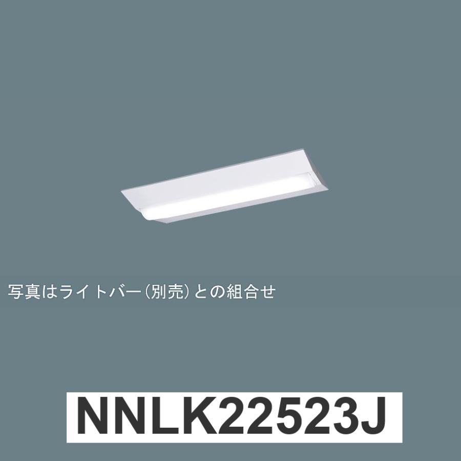Panasonic（パナソニック） NNLK22523J LED器具本体 iD 20形 天井直付