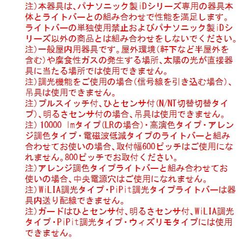 Panasonic（パナソニック） NNLK41515J LED器具本体 iD 40形 天井直付
