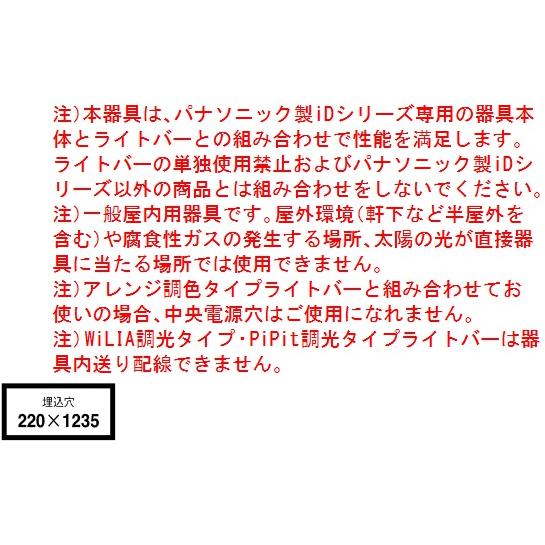 Panasonic（パナソニック） NNLK42742 LED器具本体 iD 40形 天井埋込型