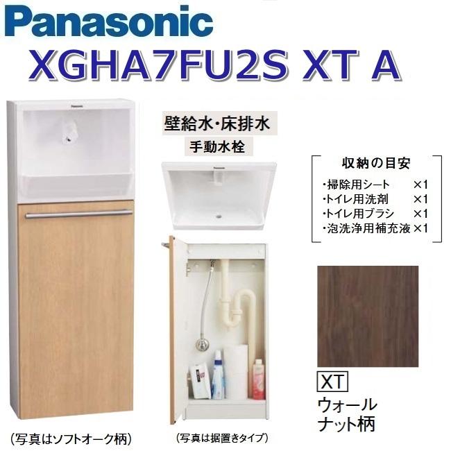 [リピート多数 在庫あり ] pns-xgha7fu2sxta (pns-xgha7fu2sxta)