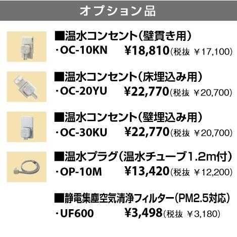 パーパス OP-10M〔LB65〕 温水ルームヒーター部材 温水プラグ(温水