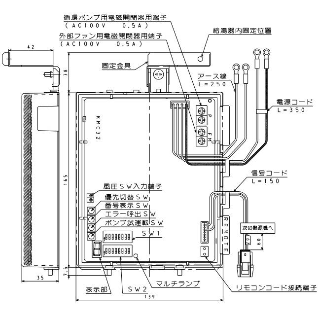 パーパス KMC-32〔LC24〕 業務用給湯器部材 簡易マルチ基板 ⇒□ : 住