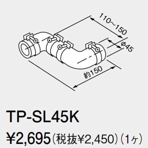 パーパス TP-SL45K〔LM71〕 ふろがま関連部材 接続金具 ⇒ : 住設建材カナモンジャー - 通販 - Yahoo!ショッピング