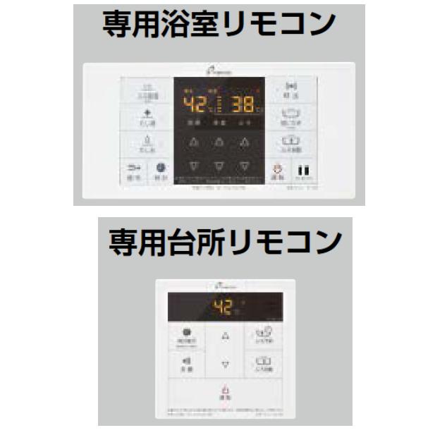 パーパス パーパス TC-203 専用セットリモコン (浴室リモコン＋