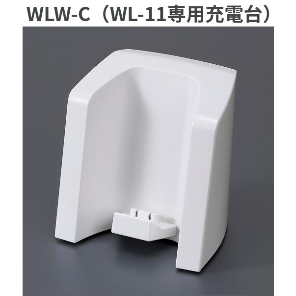 アイホン　【PS-WLWC[商品コード:F946266100] ＋ WLW-C[商品コード:F946266000] のセット】電源アダプター＋充電台 (WL-11用)　Σ | アイホン | 02