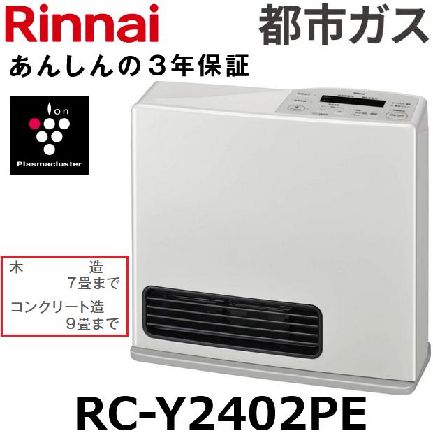 【ジャングルジャングル岸和田和泉インター店】『未使用品』リンナイ ガスファンヒーター RC-Y2402 2023年製  都市ガス用 約7畳用目安 和泉市 堺市 岸和田市 泉大津市 高石市 泉北郡熊取町 ジャングルジャングル岸和田和泉インター店】『未使用品』リンナイ