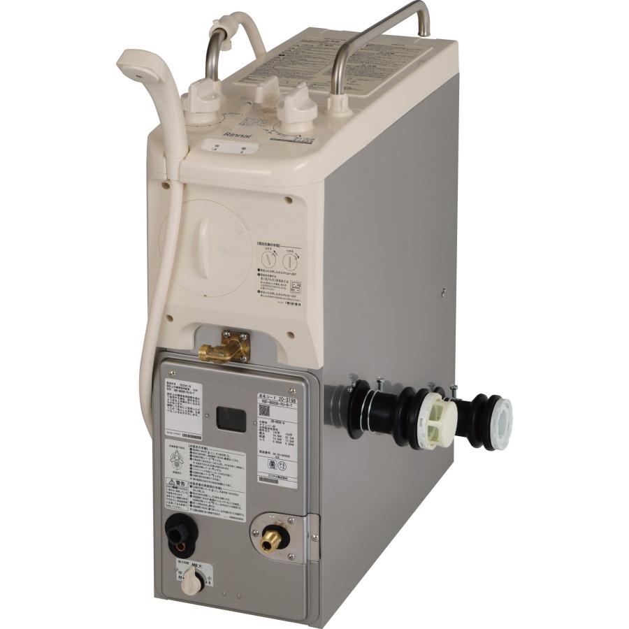 Rinnai ガス風呂釜　バランス釜　セット RBF-BERSN-L+S W WS200｜リンナイガスふろがま[本体+給排気トップ