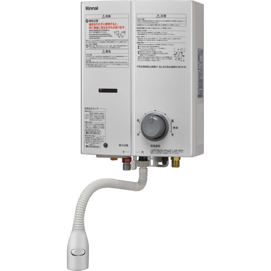 リンナイ（Rinnai） RUS-V51XTB(WH) 都市ガス用 瞬間湯沸器 元止
