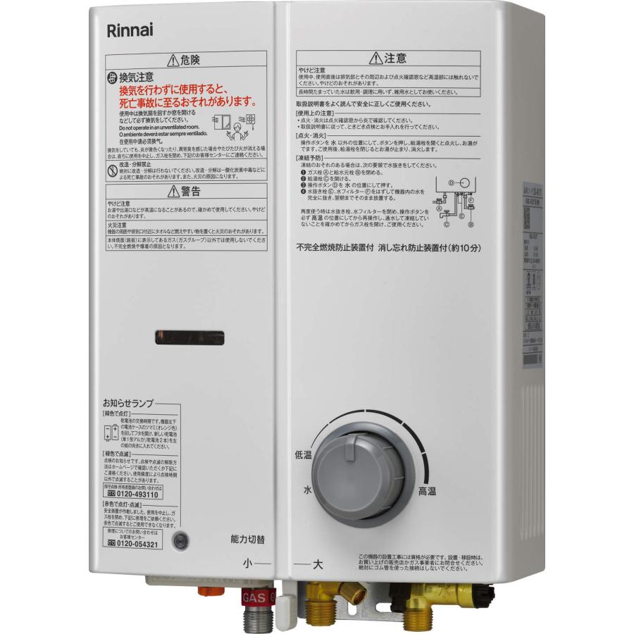 専用品 リンナイ（Rinnai） RUS-V53YTBK(WH) 都市ガス用 瞬間湯沸器 先止 〇