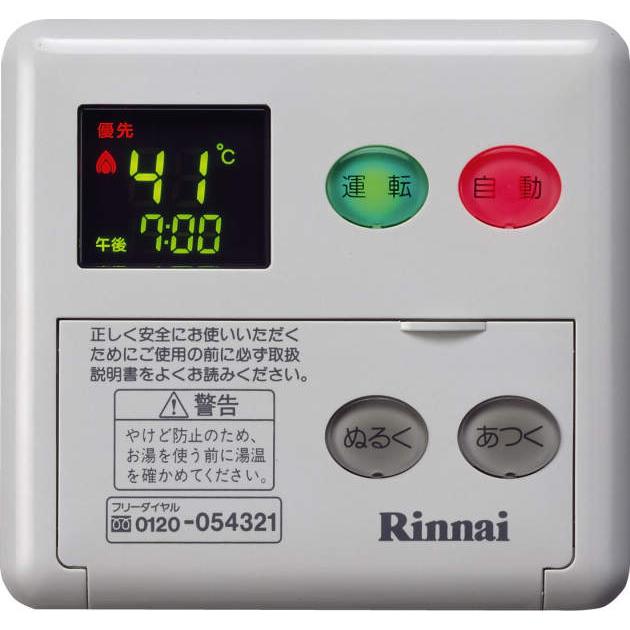 リンナイ（Rinnai） MC-77V2 オプション品 給湯リモコン 〇 : 住設建材