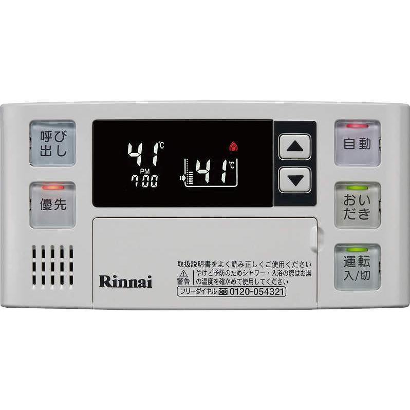 リンナイ（Rinnai） BC-127V オプション品 給湯リモコン 〇 : 住設建材