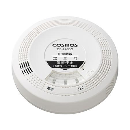 新コスモス電機 CS-248DG 業務用ガス警報器 【都市ガス用】 天井直付