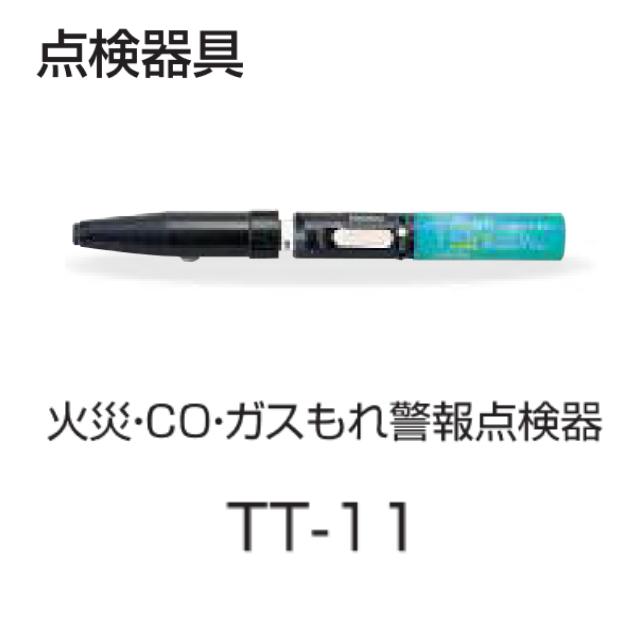 新コスモス電気ガスリークテスター