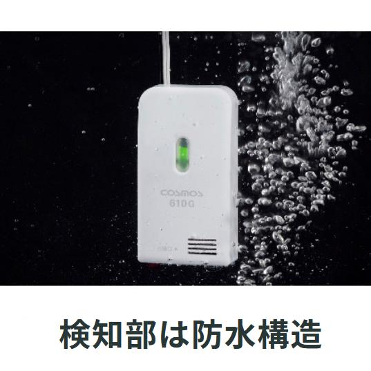 新コスモス電機 XH-610G 業務用ガス警報器 【LPガス用/プロパンガス用