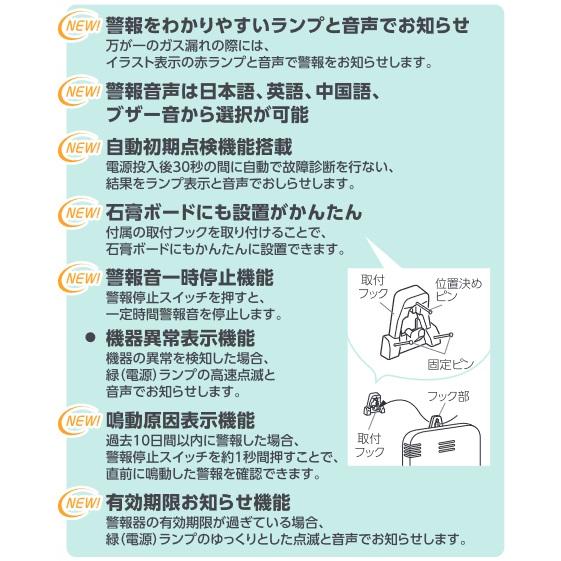新コスモス電機 XL-175GB 家庭用ガス警報器 【都市ガス用】 ガス警報器