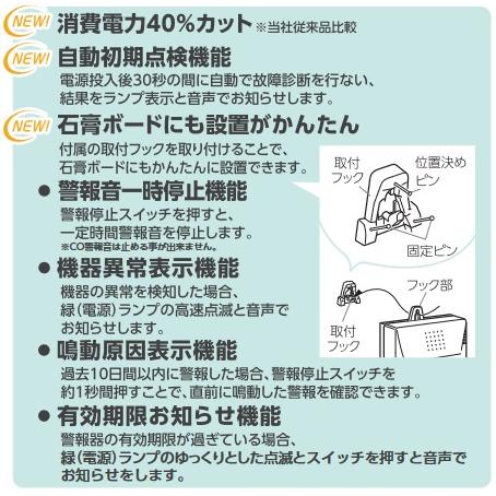 【在庫あり】新コスモス　XW-715S　家庭用ガス警報器 都市ガス用 住宅用火災(煙式)・ガス・CO警報器 壁取付用 電源式(XW-105S後継機) □｜kanamonja-net｜03