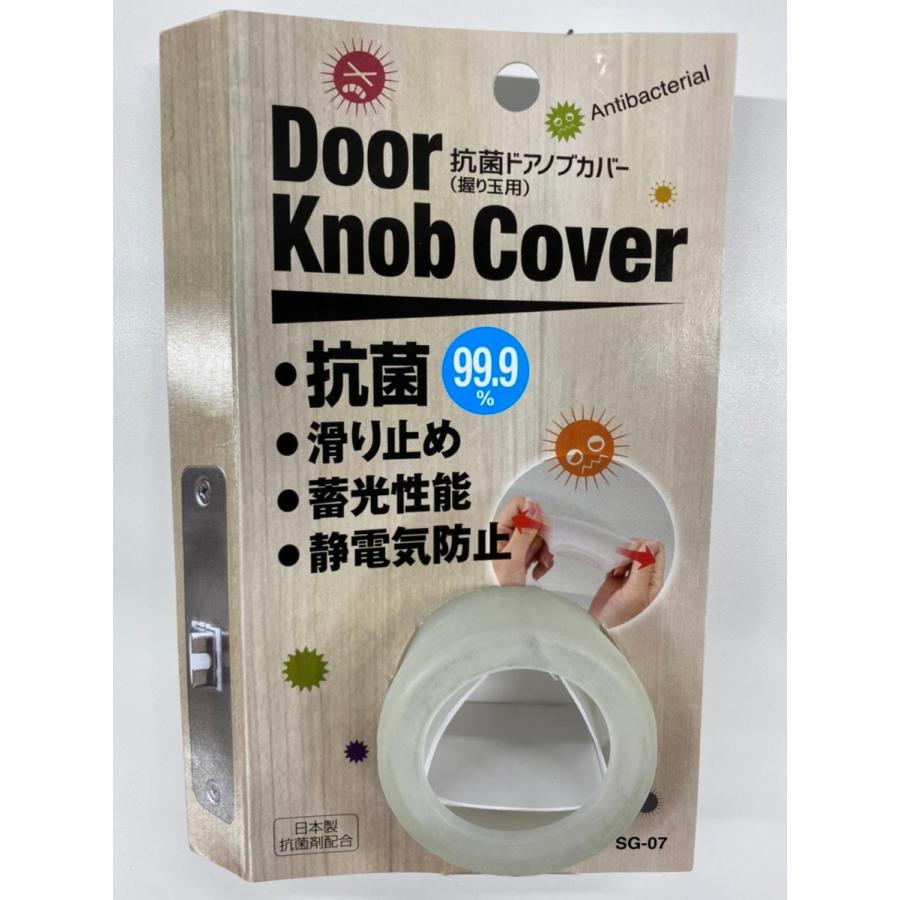 抗菌ドアノブカバー 握り玉用 Sg 07 ソーゴ Sg 07 Del 住設建材カナモンジャー 通販 Yahoo ショッピング