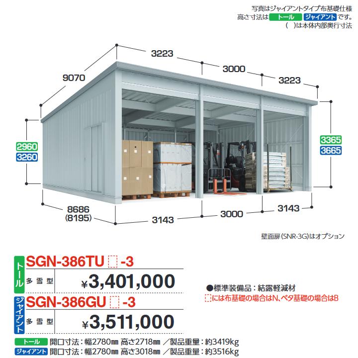 大幅値下げ！北海道/札幌市☆イナバ物置/NEXTA/NXN-33CS/ガレージ/幅