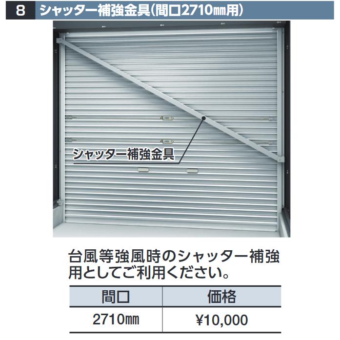 イナバ物置　シャッタータイプ　定価40万　お買い得と思います！ イナバ電動開閉ガレージ タフレージ シャッター 4台収納タイプ一般型