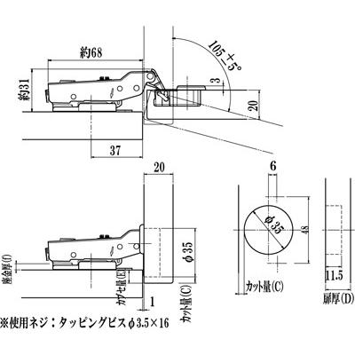 在庫あり】DTC スライド丁番のみ C80B6E6F 85°開き 半カブセ