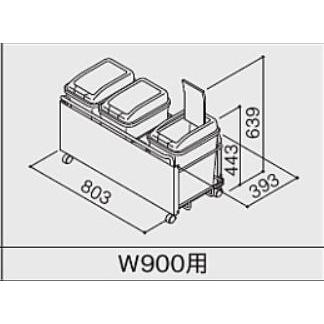 在庫あり】ダストボックス付きワゴン DW-202-9 間口W900用 KSOW090KW