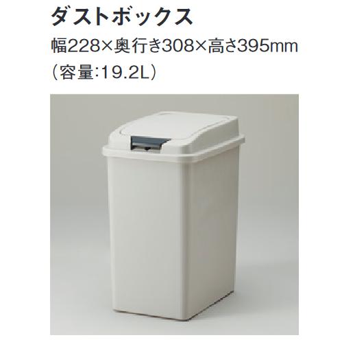 在庫あり】ダストボックス付きワゴン DW-202-9 間口W900用 KSOW090KW