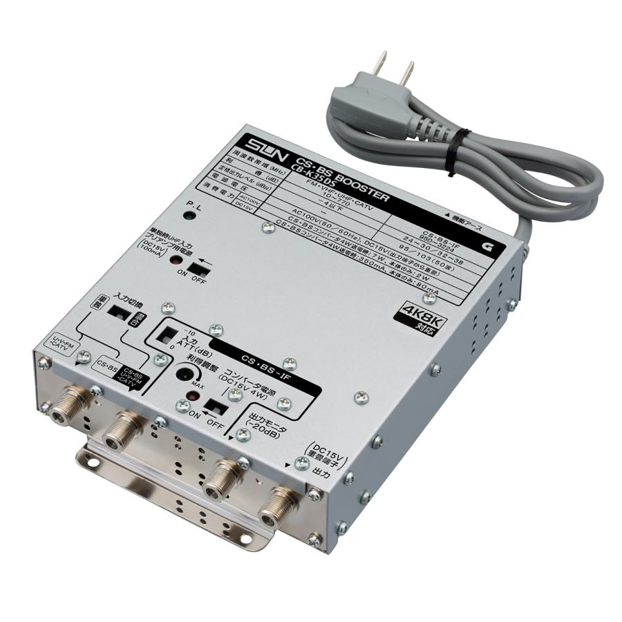 ※大幅値下げ　ブースターブースター　サン電子 SUN  CABC-K30WS Amazon | サン電子 CS・BS・CATV双方向ブースタ CABC-K30WS