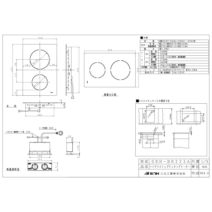 三化工業 三化工業 SRH-BR223A ハイラジエントヒーター 200V 縦 三化工業 三化工業 SRH-BR223A ハイラジエントヒーター 200V 縦