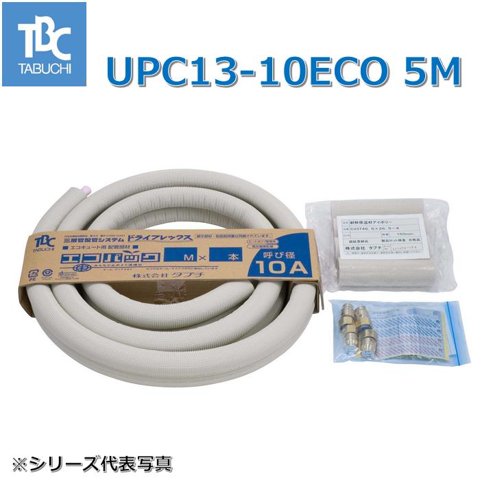 タブチ TBC／タブチ UPC13-10ECO 5M[60010706-3] エコパック 【パイプ 