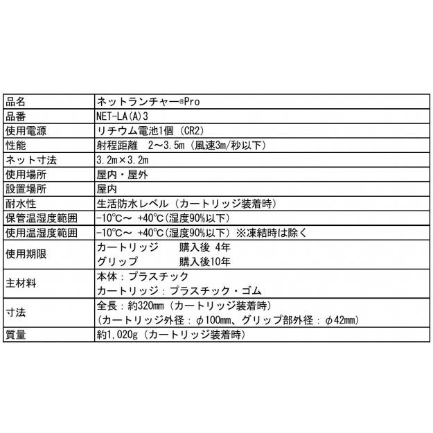 TAKEX（タケックス） 竹中エンジニアリング NET-LA(A)3 ネット