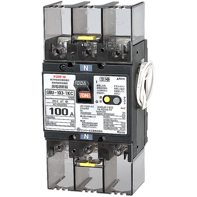 テンパール テンパール工業 U10301KC130V(GBU-103.1KC 100A 30MA) 漏電