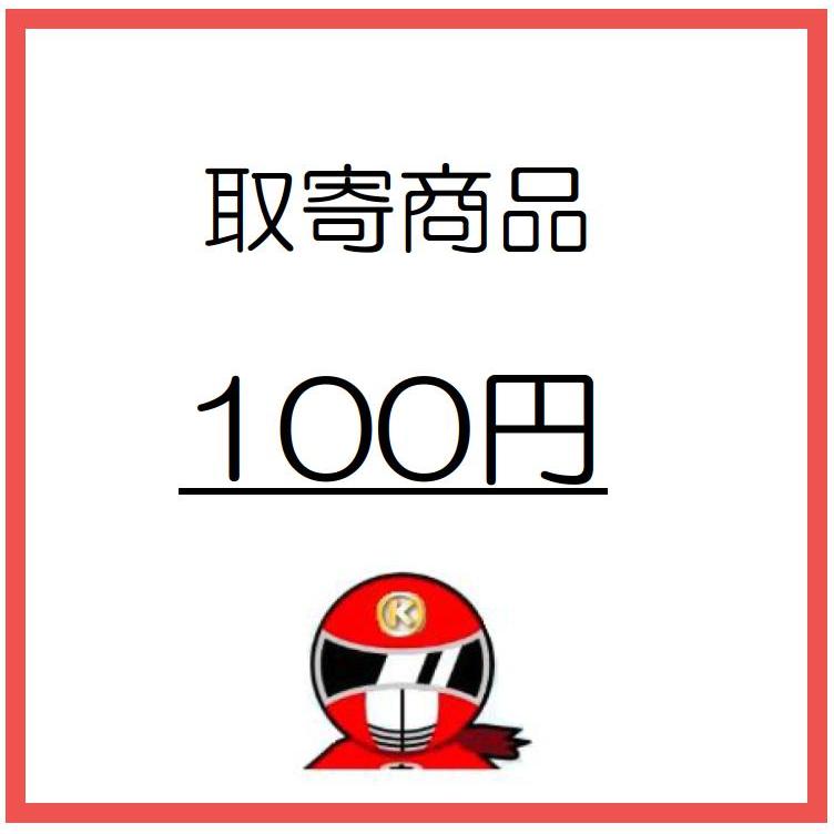 【同梱なら100円・取置可】許されようとは思いません 100円 取寄商品【ストアからの指示があった場合のみご注文可能】 : 住