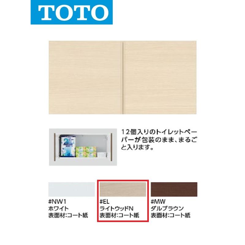 TOTO 背面ウォール収納　UGW101S　＃EL TOTO 【UGW101S#EL】TOTO 背面ウォール収納キャビネット ライト