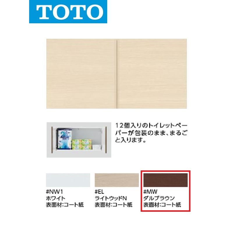 TOTO TOTO UGW101S #MW 背面ウォール収納キャビネット(カラー：ダル