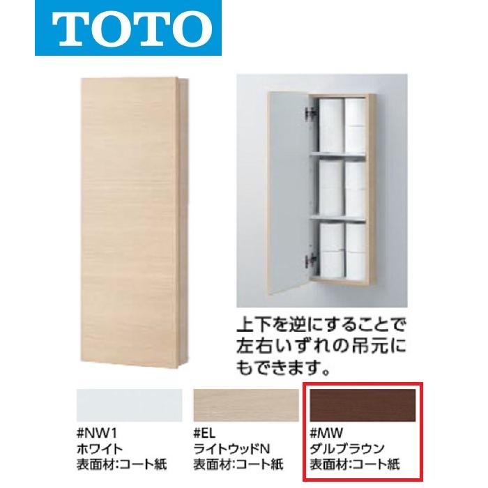 TOTO TOTO UGW103 #MW ウォール収納キャビネット 埋込タイプ(カラー