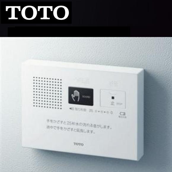 TOTO TOTO YES400DR 音姫 トイレ用擬音装置 手かざし・露出タイプ
