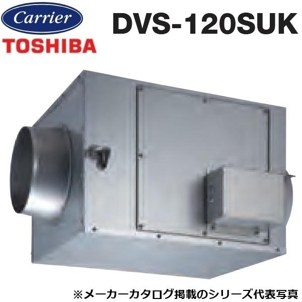 ストレートシロッコファン東芝製 DVS-120SUK 新品（在庫多数） TOSHIBA（東芝） 東芝／日本キヤリア DVS-120SUK ストレートダクト