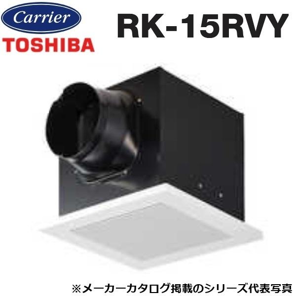 東芝／日本キヤリア　RK-15RVY　給排気グリル(耐湿形)【φ150用】　〇 | TOSHIBA
