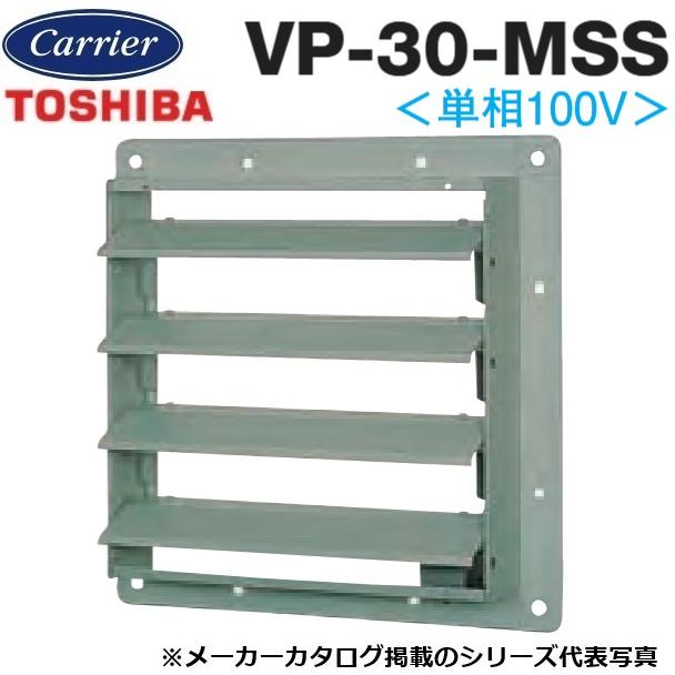 TOSHIBA（東芝） 東芝／日本キヤリア VP-30-MSS 産業用換気扇部材 有圧