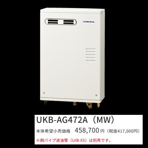 ukb-ag472a-mw