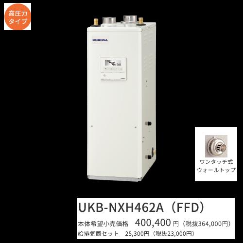 ukb-nxh462a-ffd-set