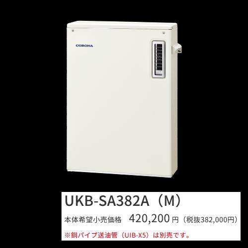 コロナ石油給湯機UKB-8A382A-M コロナ石油給湯機UKB-8A382A-M CORONA（住宅設備） コロナ UKB