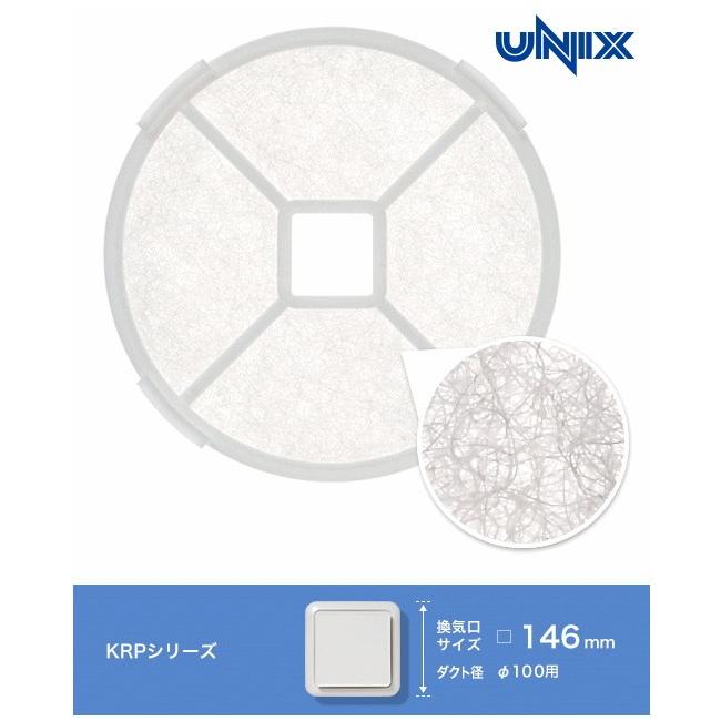 【新品未開封】UNIX 換気口交換用フィルター KRP（φ100）用S 5枚×5 UNIX ユニックス 換気口 交換用フィルター KRP（Φ100）用