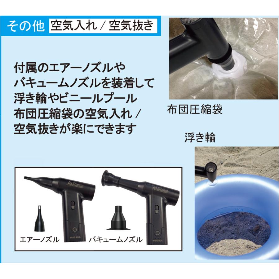 充電式ミニ強力エアブロワー ジェットストリーム JET-J02 熱田資材