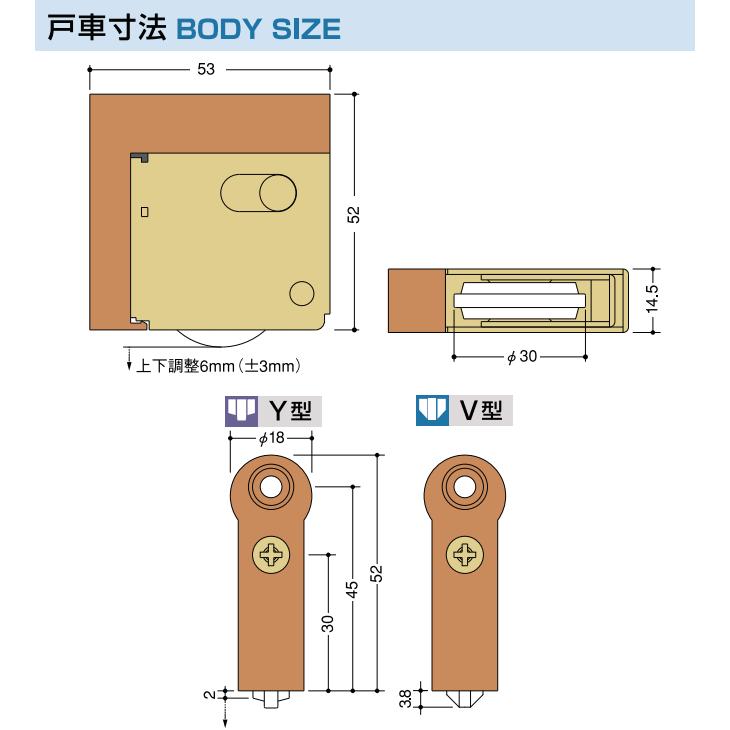 家研販売 KAKEN 木製引戸用 調整戸車 SR3-Y4 コマ形状：Y型 バラ