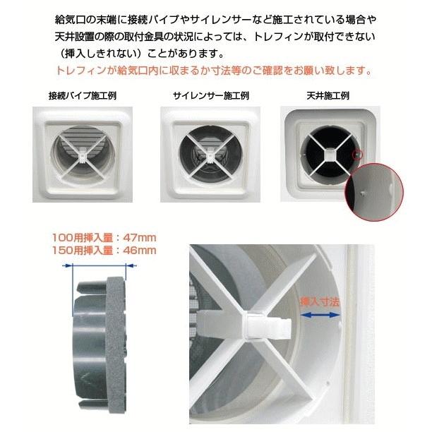 UNIX ユニックス 換気口 交換用静電フィルター 〈トレフィン