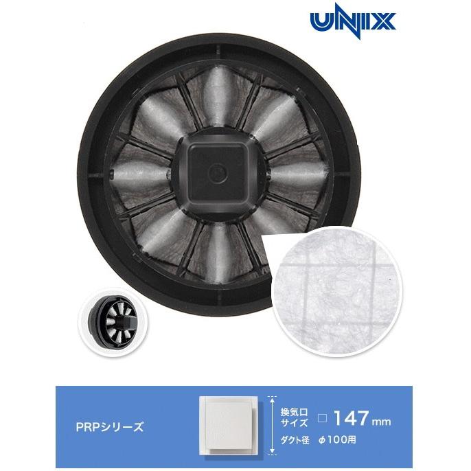 UNIX ユニックス 換気口 交換用静電フィルター 〈トレフィン